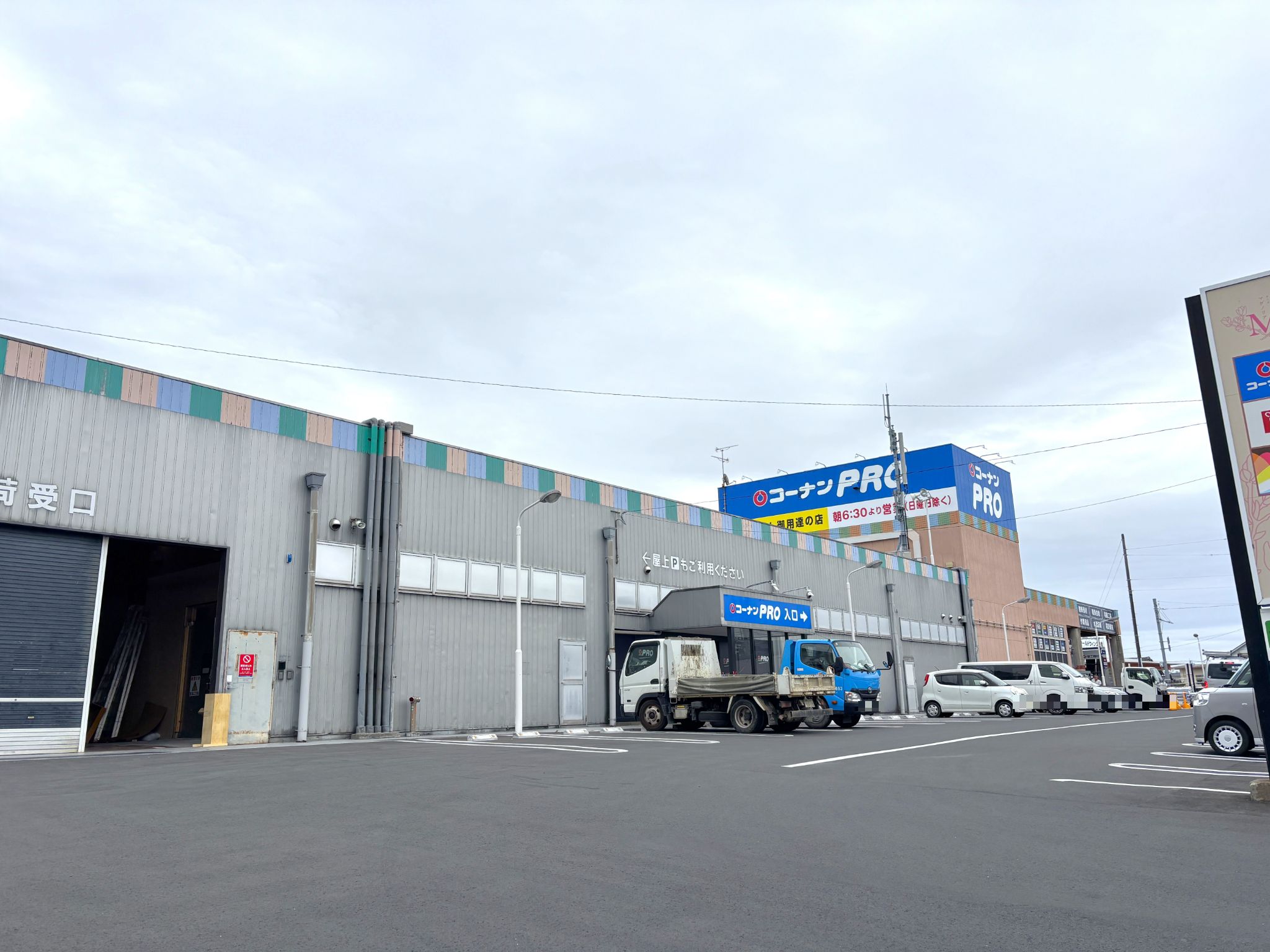 コーナンPRO豊橋山田店